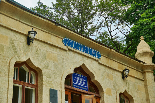 Drinking gallery of mineral spring Essentuki