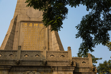 Fototapeta na wymiar 中国　広州市の越秀公園にある中山記念碑