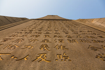 中国　広州市の越秀公園にある中山記念碑