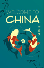 China design with bamboo and koi fishes, flyer template. Traditional Chinese style. Chinese text means "China dream"