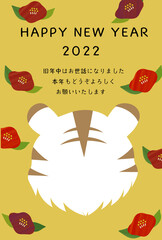 2022年　寅年の年賀状：トラのシルエットとツバキの手描きイラスト（縦向き）