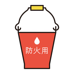 シンプル　イラスト　防火用バケツのベクターイラスト
