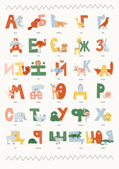 Vector children's poster with the Ukrainian alphabet and animals, with captions to them. Flat modern illustration in muted colors with simple light drawings