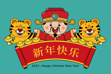 Happy Chinese new year greeting card. 2022. God of wealth, cute tiger and gold money. Animal holidays cartoon character. Translate: Happy new year. -Vector