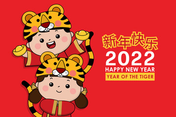 Happy Chinese new year 2022 greeting card with cute boy, girl wear tiger hat. Animal and kids holiday cartoon character vector set. Translate: Tiger.