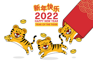 Happy Chinese new year greeting card 2022 with cute tiger. Animal holidays cartoon character. Translate: Happy new year. -Vector