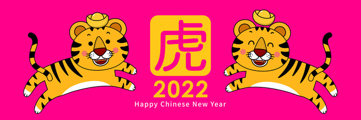 Happy Chinese new year greeting card 2022 with cute tiger. Animal holidays cartoon character. Translate: Tiger. -Vector