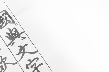 대한민국 전통문화 글씨 한지 모음