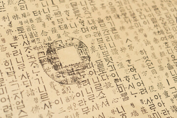 대한민국 전통문화 글씨 한지 모음