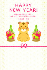 かわいい虎の年賀状 2022年 年賀状 寅年