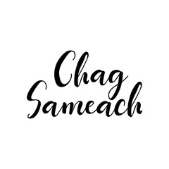 Chag Sameach - Happy holiday in Hebrew. Jewish expression. Lettering. vector. Element for flyers, banner and posters. Modern calligraphy