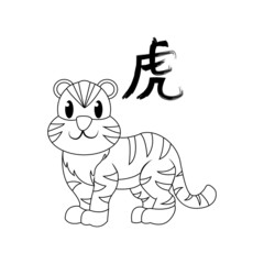 Isolated cute tiger character chinese tiger year zodiac sign Vector
