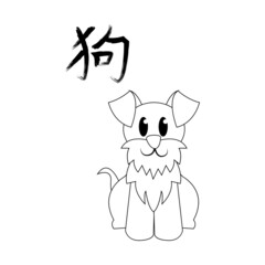 Isolated cute dog character chinese dog year zodiac sign Vector