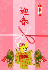Japanese New Year's Cards with handwriting ideograms 