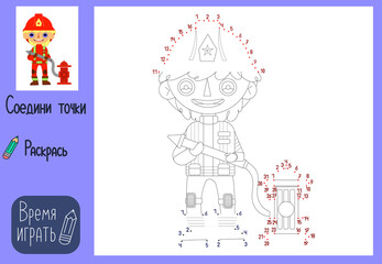 
child Game. connect the dots. firefighter. color