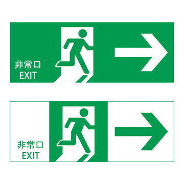 非常口 Images Browse 623 Stock Photos Vectors And Video Adobe Stock