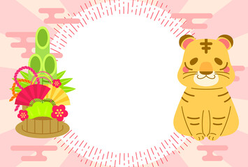 かわいい虎の年賀状 2022年 年賀状 寅年
