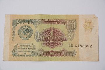 1961 Vintage Soviet Paper Money. Soviet one ruble banknote