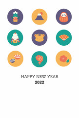 年賀状はがきテンプレート２０２２　丸