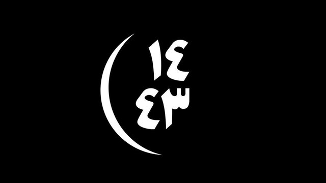 Motion graphic of new Hijri year 1443 greeting in 4k size. Happy Islamic New Year. Translation from Arabic : happy new islamic year 1443