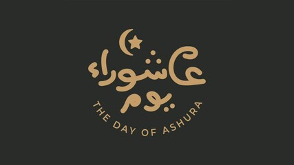Motion graphic design of Arabic calligraphy about ashura, translated in english : the tenth day of Muharram, the first month in the Islamic calendar.