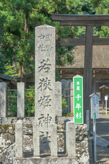 Fototapeta na wymiar 若狭姫神社