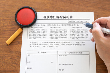 専属専任媒介契約書 不動産の売却・購入等が発生する時、不動産会社に売主と買主との売買仲介業務を依頼するもので宅地建物取引業法で定められている