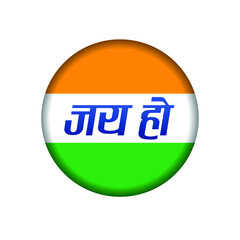 ‘Jay Ho’ slogan means ‘may there be victory’ in Hindi script on a tricolor badge or seal. Vector layout elements for India Republic Day celebration.