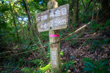 鹿児島県指宿市の開聞岳を登山している風景 A view of climbing Mt. Kaimon in Ibusuki City, Kagoshima Prefecture, Japan.