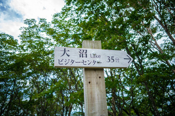 群馬県前橋市、桐生市にある赤城山、黒檜山、地蔵岳を登山している風景  Scenery of climbing Mt. Akagi, Mt. Kurobi-san and Mt. Jizo-dake in Maebashi and Kiryu, Gunma Prefecture. 