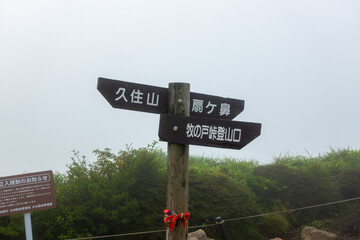 大分県玖珠郡九重町、竹田市久住町のくじゅう連山を登山している風景 A scene of climbing the Kujyu mountain range in Kusu-gun, Kokonoe-machi and Takeda-shi, Oita Prefecture. 