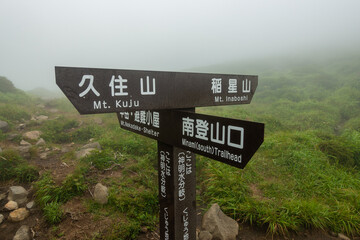 大分県玖珠郡九重町、竹田市久住町のくじゅう連山を登山している風景 A scene of climbing the Kujyu mountain range in Kusu-gun, Kokonoe-machi and Takeda-shi, Oita Prefecture. 