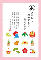 2022年　寅年の年賀状