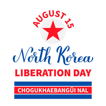 North Korea Liberation Day typography poster. Chogukhaebang i nal holiday in Democratic Republic of Korea on August 15. Vector template for banner, greeting card, flyer