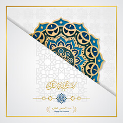 Arabic Calligraphy Islamic design eid mubarak with islamic decoration