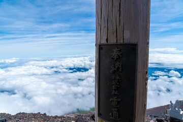 山梨県、静岡県にある富士山を登山する風景 A view of climbing Mt. Fuji in Yamanashi and Shizuoka Prefectures.