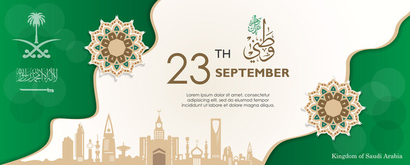 Kingdom of Saudi Arabia National Day banner for promotion celebrate and background - obrazy, fototapety, plakaty