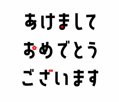 おめでとうございます Images Browse 781 Stock Photos Vectors And Video Adobe Stock おめでとうございます Images Browse 781 Stock Photos Vectors And Video Adobe Stock