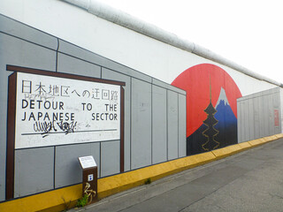ドイツ・ベルリンの壁を保存し展示するイーストサイドギャラリーにて日本の壁画 - obrazy, fototapety, plakaty