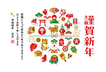 2022年 寅年 縁起物の年賀状デザイン テンプレート