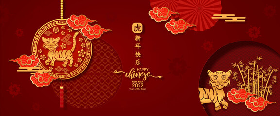 Banner Happy chinese new year 2022. Year of The Tiger charector with asian style. Chinese translation is mean Year of Tiger, Happy chinese new year.