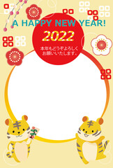 2022年 年賀状 寅年30（フォトフレーム,ハガキテンプレート）