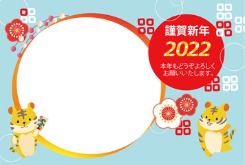 Fototapeta premium 2022年 年賀状 寅年32（フォトフレーム,ハガキテンプレート）