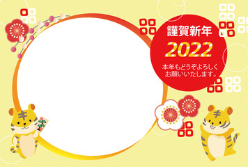 Obraz premium 2022年 年賀状 寅年33（フォトフレーム,ハガキテンプレート）