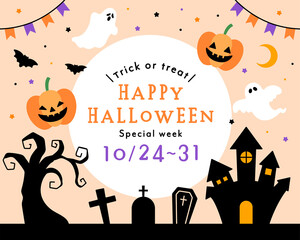 ハロウィンのイラストのフレーム　テンプレート　ハロウィーン　かわいい　バナー　飾り　コピースペース