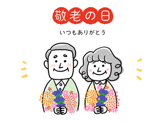 敬老の日のベクターイラスト、笑顔で花束を持つシニアの夫婦