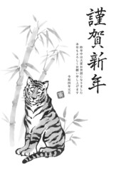 2022年寅年　水墨画風のかっこいい寅の年賀状イラスト