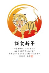 2022年年賀状-寅・白背景縦