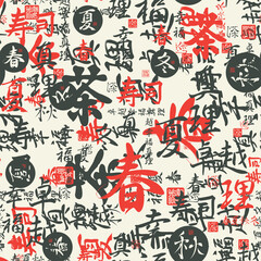 Seamless pattern with black and red Japanese or Chinese hieroglyphs Tea, Sushi, Spring, Summer, Autumn, Winter, Perfection, Happiness, Truth. Abstract vector background, wallpaper or wrapping paper