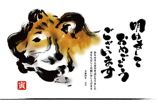 132 件の最適な 筆書きイラスト虎 画像 ストック写真 ベクター Adobe Stock 132 件の最適な 筆書きイラスト虎 画像 ストック写真 ベクター Adobe Stock